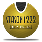 Аватар для stason1222